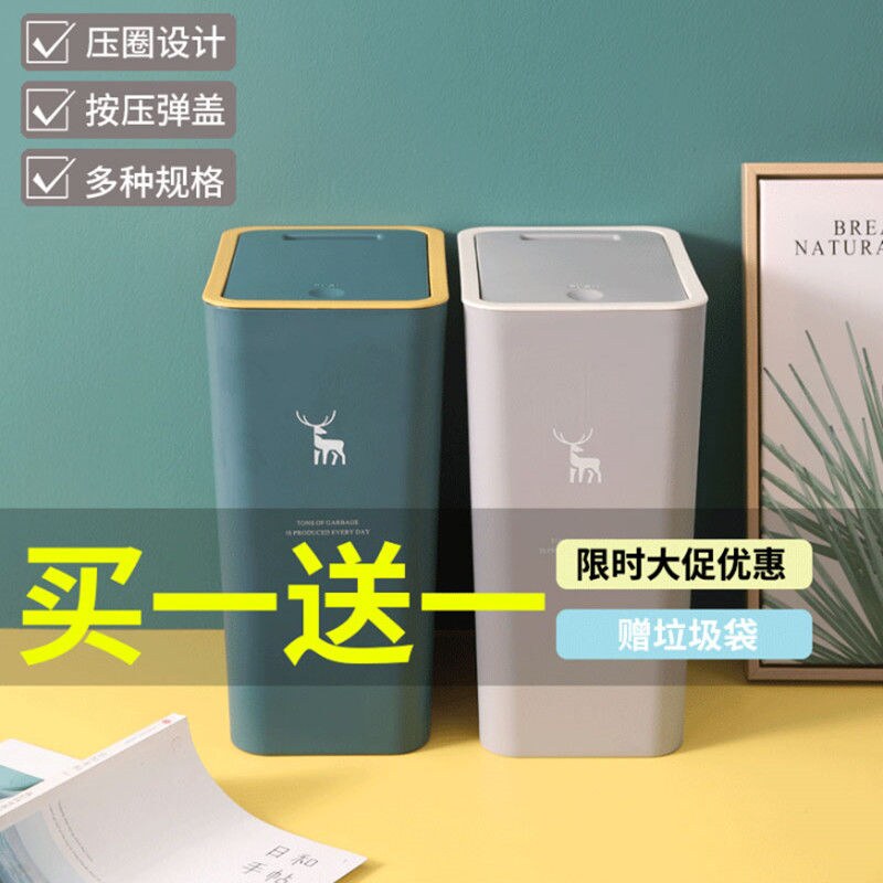 High Face Value Trash Cans List Kitchen Toilet Home Press Living-room Bathroom Deodorant With Lid Bin-Taobao