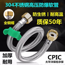 304 stainless steel braided hose water heater toilet tap 4 high pressure explosion-proof hot and cold connected water inlet hose