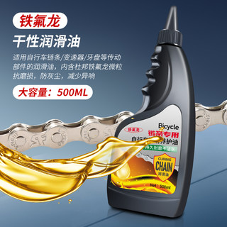 Bicycle chain lubricant maintenance oil