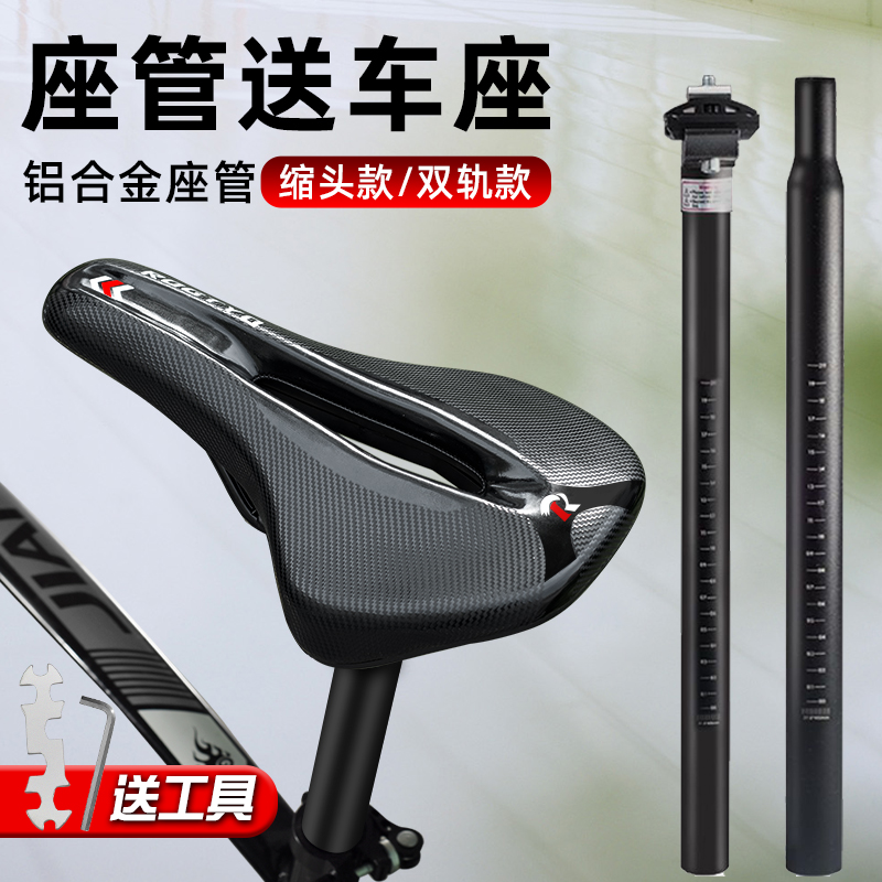 Bike Seat Tube Mountain Bike Rod Biking Bike Accessories Sit Pipe With Pole Seat Pole-Taobao