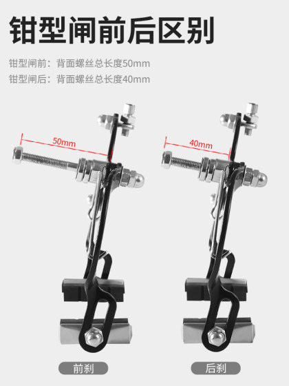 自行车刹车钳钳形刹车闸刹车器前闸儿童车单车刹车配件