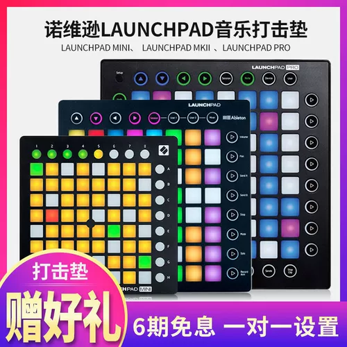 Novation Novison Launchpad RGB MK2 MKII Pro Music Controller Электронный звуковой удар звуковой панель