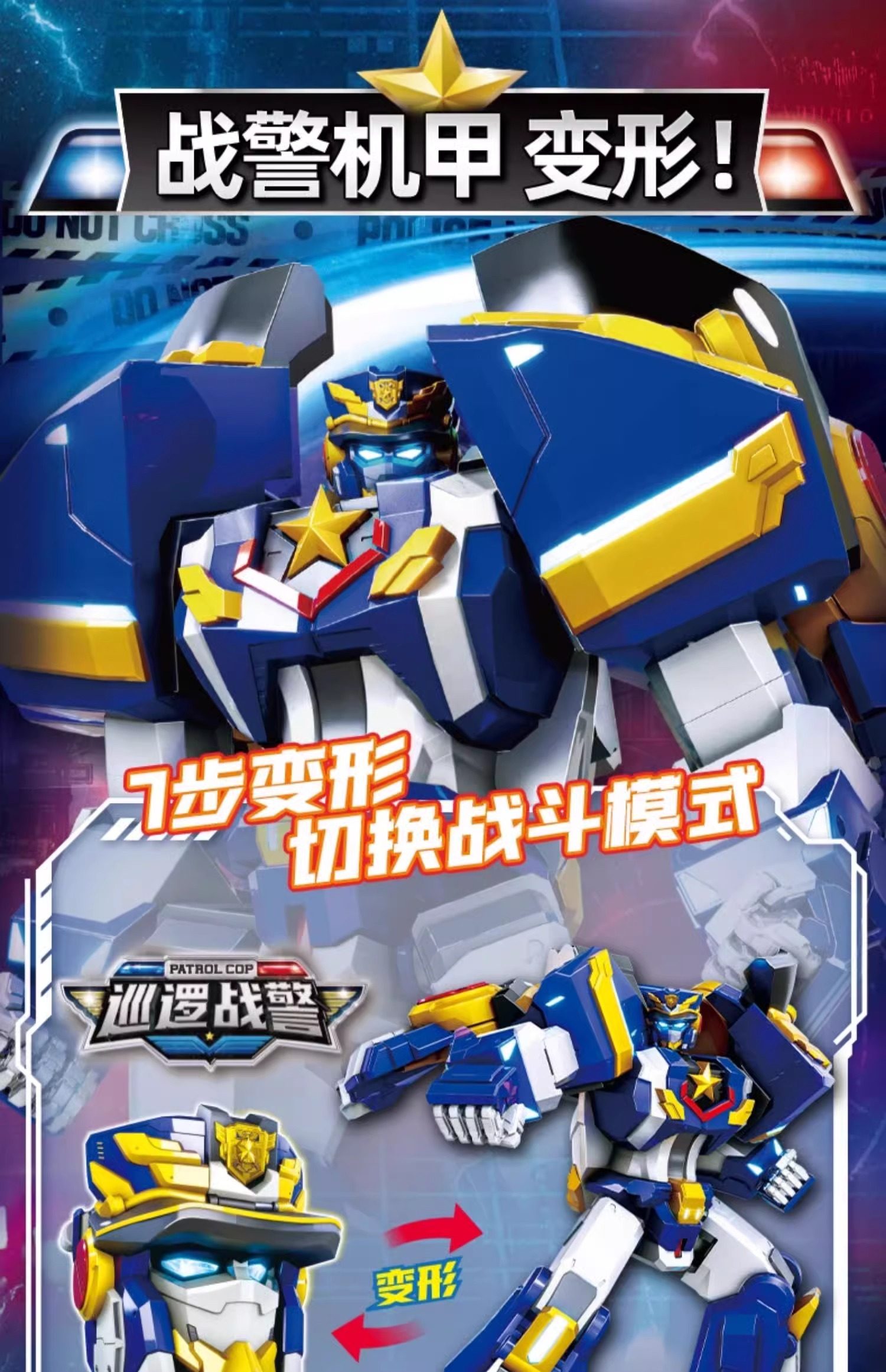 Mini Force 7 Super Patrol Power 5-in-1 Combiner Police King Robot
