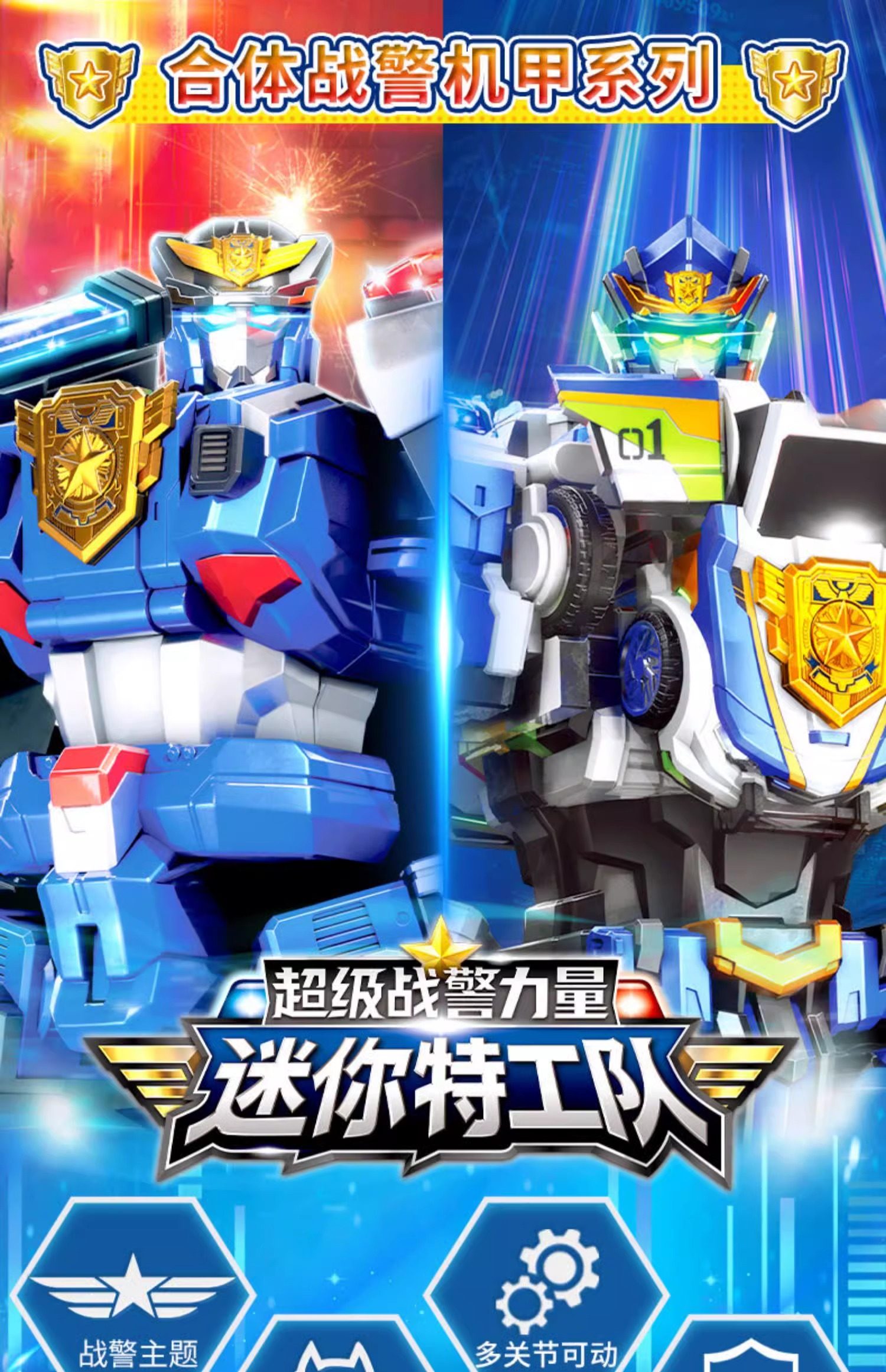 Mini Force 7 Super Patrol Power 5-in-1 Combiner Police King Robot