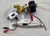 Urinate sensor small poop one-piece induction sprinkler AGY100B 612A 623B 108-2A