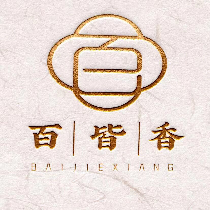百皆香天然手工香企业店的LOGO