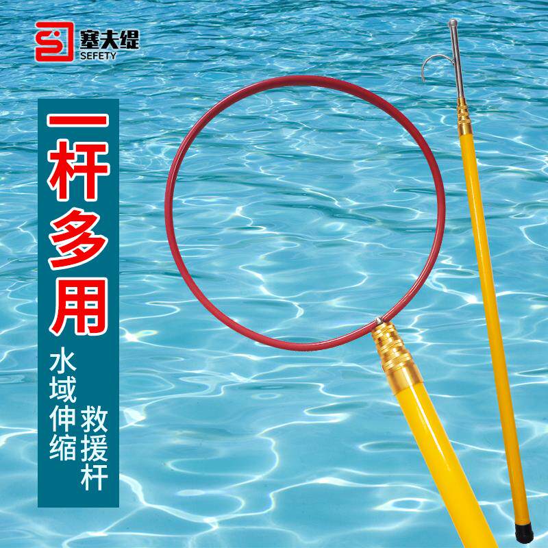 🌊游泳池必备！不锈钢玻璃钢救生杆10米救援神器，守护家人安全 -泳池设备-淘宝好物网