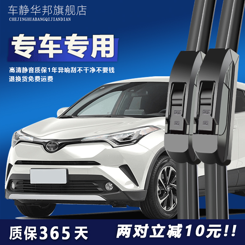 Original Car Wiper Blades, Specialized Front Wiper Blades, Boneless Silent Universal Type, New and Old Model Rubber Strips, Original Wiper Blades