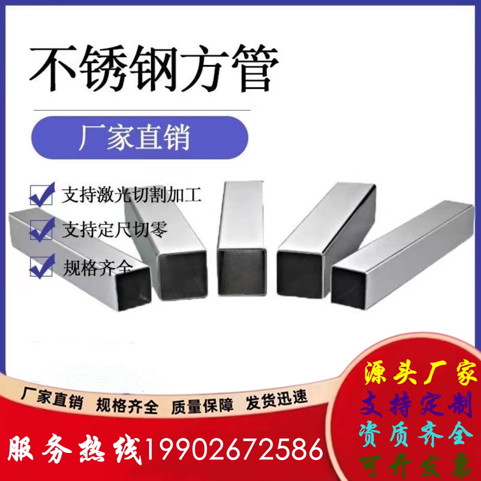 304 201 stainless steel decorated tube flat tube polished hollow tube thickened 201 arm bracket tube