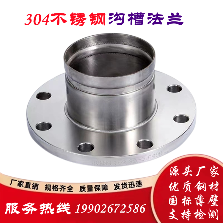 304 stainless steel groove flanka tank directly head industrial water supply pipeline copy of the fast - fashion hoop joint