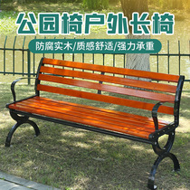 Outdoor Benches Park Chair Seat Bench Patio Courtyard Leaning Back Chair Casual Solid Wood Strip Chair Public Plastic Wooden Chair Iron Art