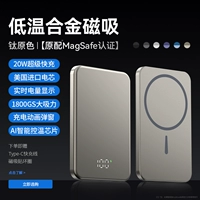 Титановый первичный цветовой магнитный поглощение и низкая температура без повреждений [Ультратонкий корпус + интеллектуальное цифровое дисплей]