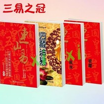 Brand new Lianshan Yi Gui Zangyi Feng Shui Secret Traces four volumes sold together the first of the three Yi Lianshan