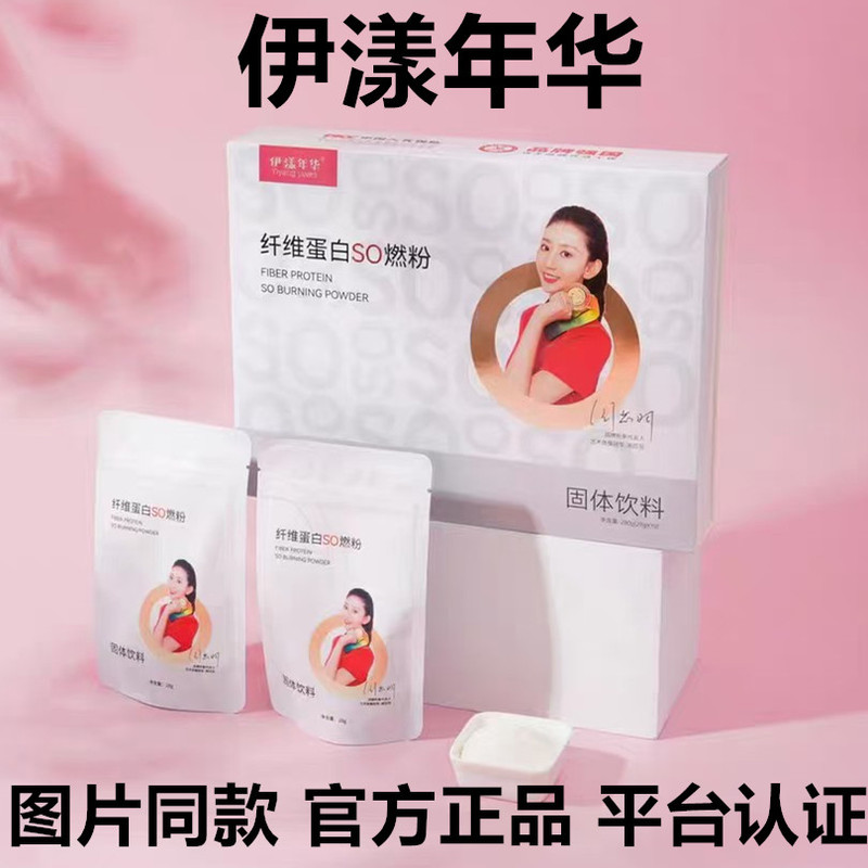 Yiyang Nianhua Fiber Protein so Burning Powder Oligopeptide Compound Nutritional Solid Drink Jelly White Kidney Bean Meal Replacement Powder
