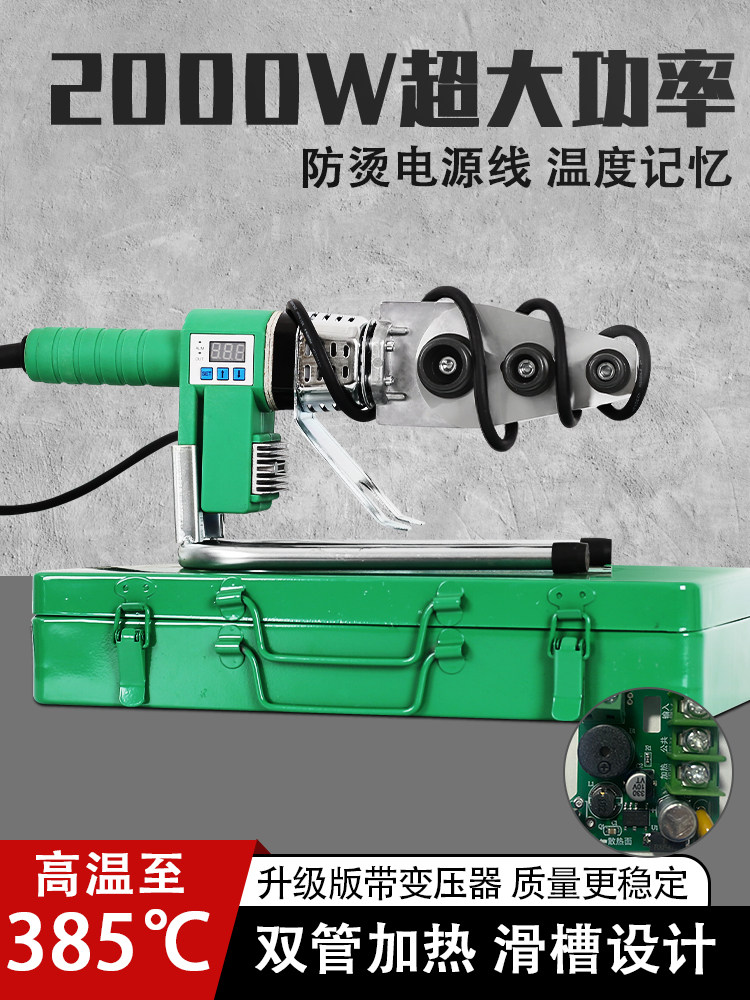 German Japanese import Weixing special hot melter high power 2000w hot melt machine number of thermostats ppr water pipe home-Taobao