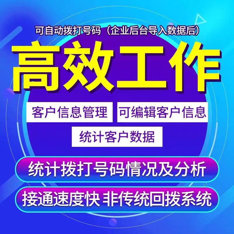 External-system artificial telephone management system automatic dialing device-Taobao