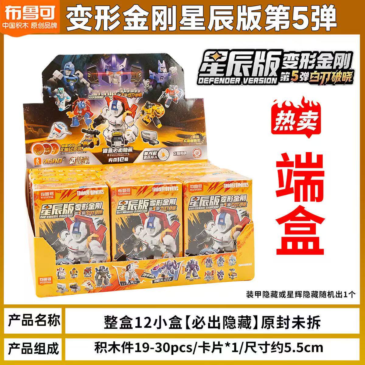 盲盒开到变形金刚？这波迷你口袋能当玩具还能当收藏？_ai玩具_淘宝数码网