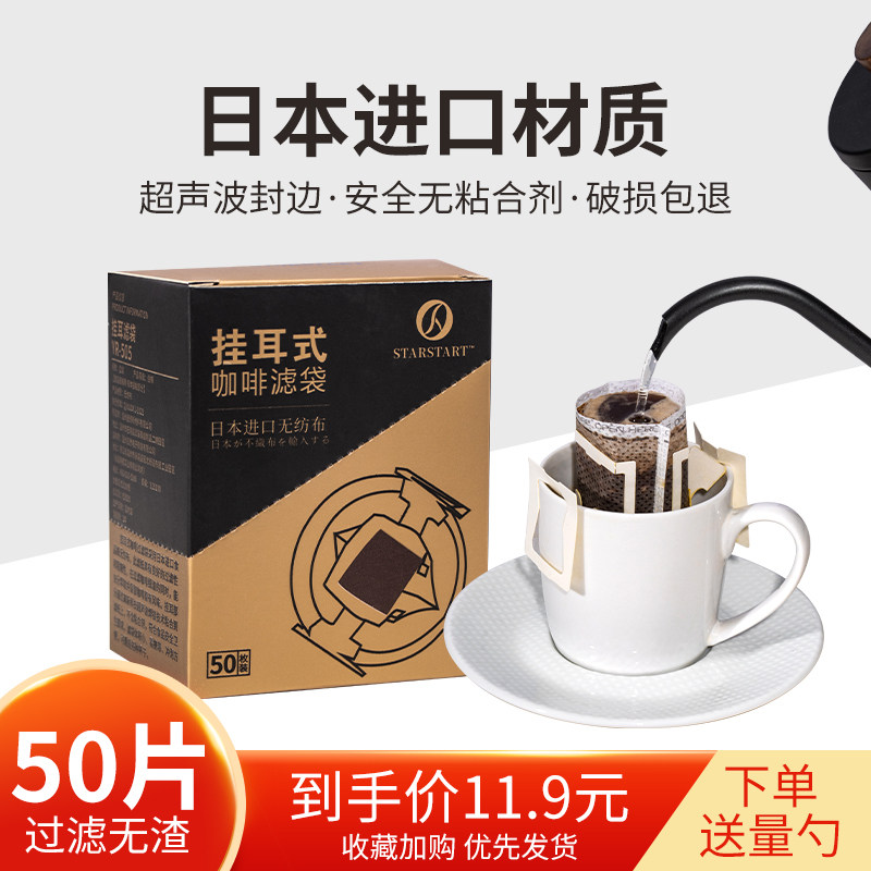 coffee filter paper hanging ear coffee filter bag hanging ear filter paper hand punching coffee filter paper hanging ear bag coffee powder sub-bagging-Taobao