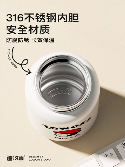 造物集316不锈钢保温杯女生高颜值水杯儿童学生上学礼物随手杯子