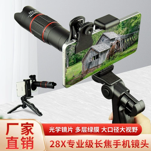 Мобильный телефон, универсальный телескоп, объектив, увеличение в 28 раз, новая коллекция