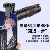 Мобильный телефон, универсальный телескоп, объектив, увеличение в 28 раз, новая коллекция