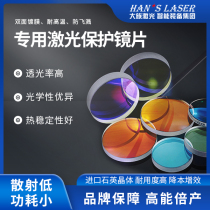 Hans Laser 04 17 0377 protective lens 37*7 (15kw) new code 04 17 0000683