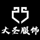 浙江大圣服装定制厂