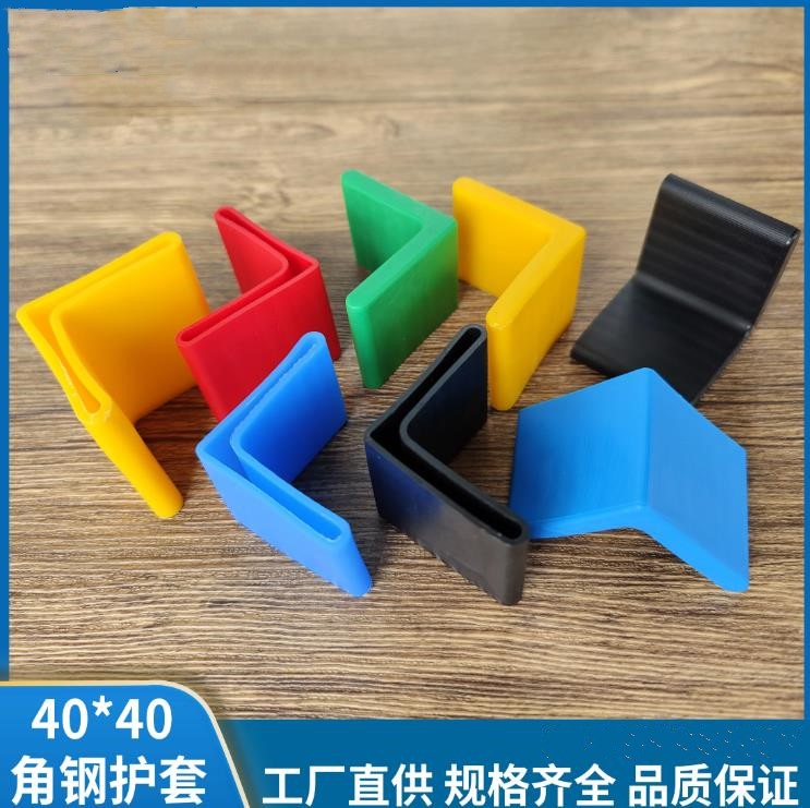 Plastic rubber angle steel sleeve angle steel jacket triangular iron jacket L type angle iron jacket cable bracket jacket-Taobao