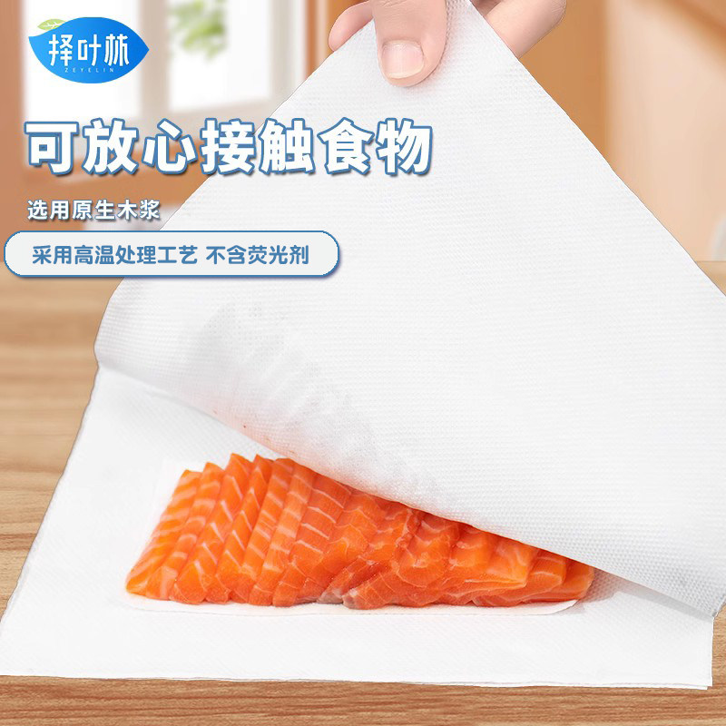 择叶林鱼生纸厨房吸水纸吸肉水分吸油生鲜水果食物牛排专用纸巾