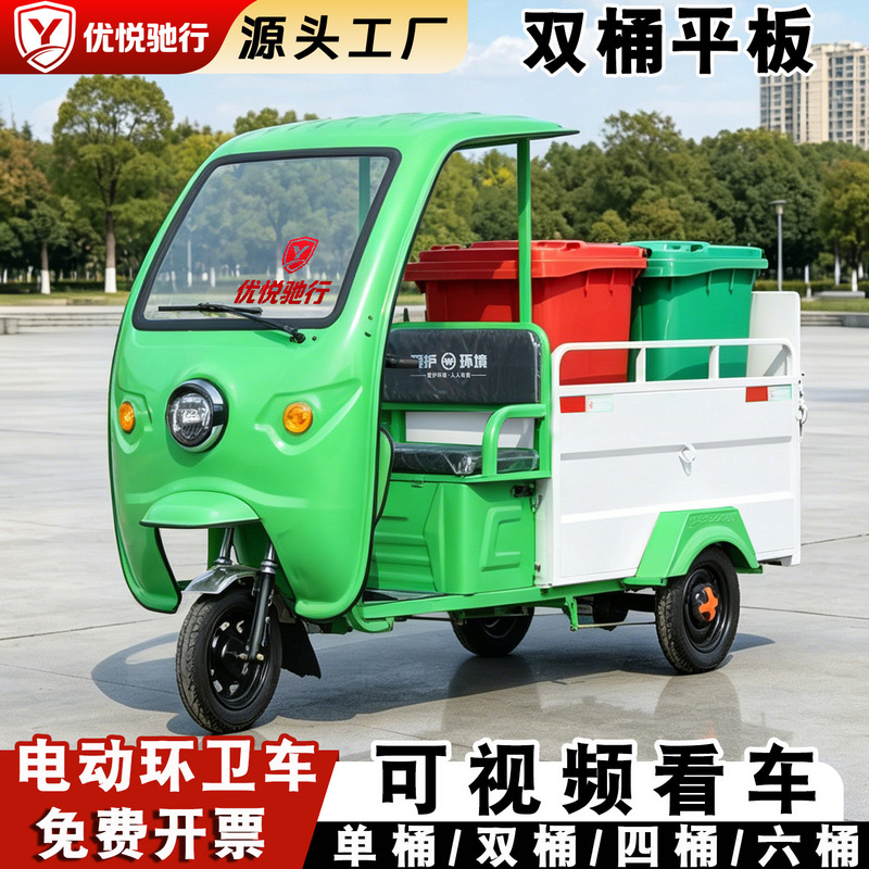 Electric Tricycle Sanitation Vehicle, Trash Bin Removal Vehicle, Transport and Transfer Vehicle, Single Bin, Two Bins, Four Bins, Community Property Management Electric Tricycle Sanitation Vehicle, Trash Bin Removal Vehicle, Transport and Transfer Vehicle, Single Bin, Two Bins, Four Bins, Community Property Management