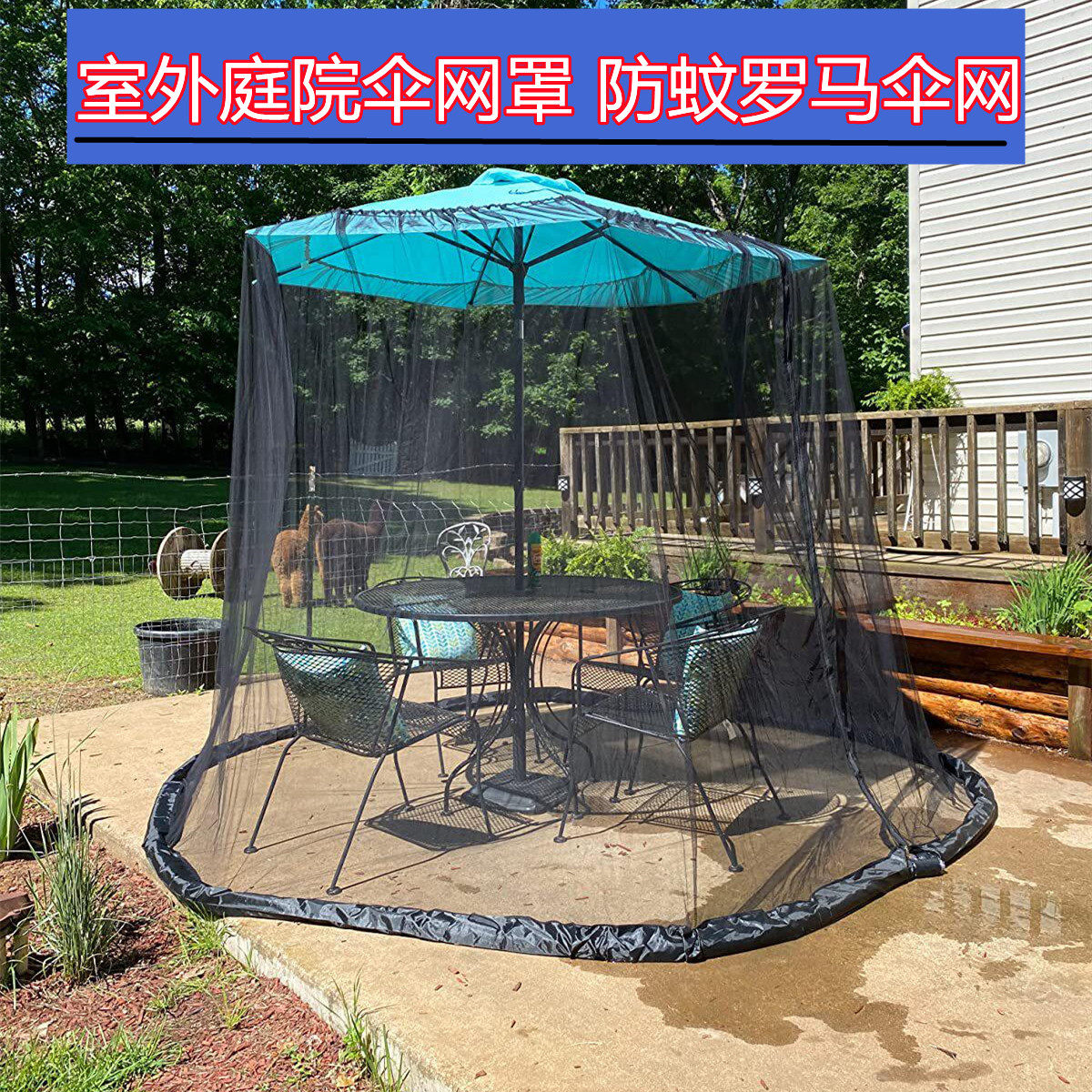 凉棚苍蝇农村全封闭伞罩凉篷防蚊网隔离包围防虫太阳伞防蚊罩子