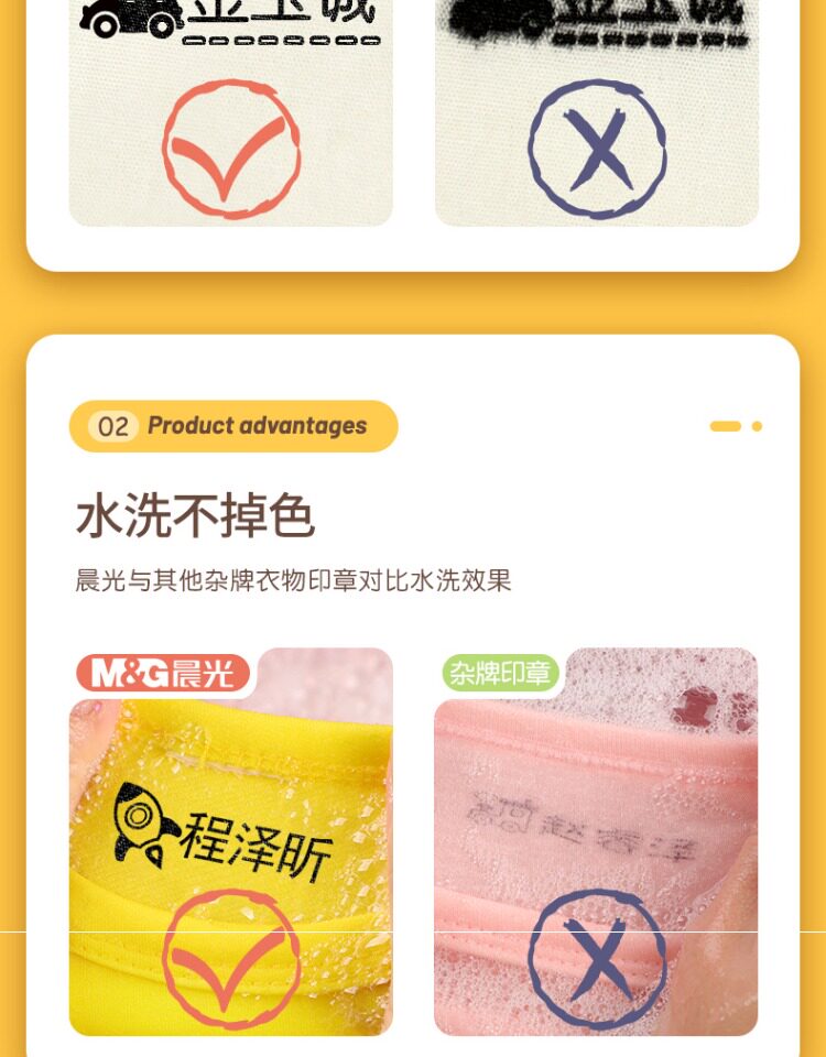 Наклейки для подписей 晨光儿童衣物名字印章老师推荐