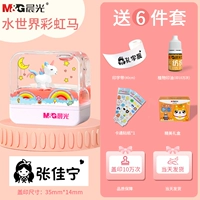 Water World Rainbow Horse C1 разместите заказ на имя ребенка