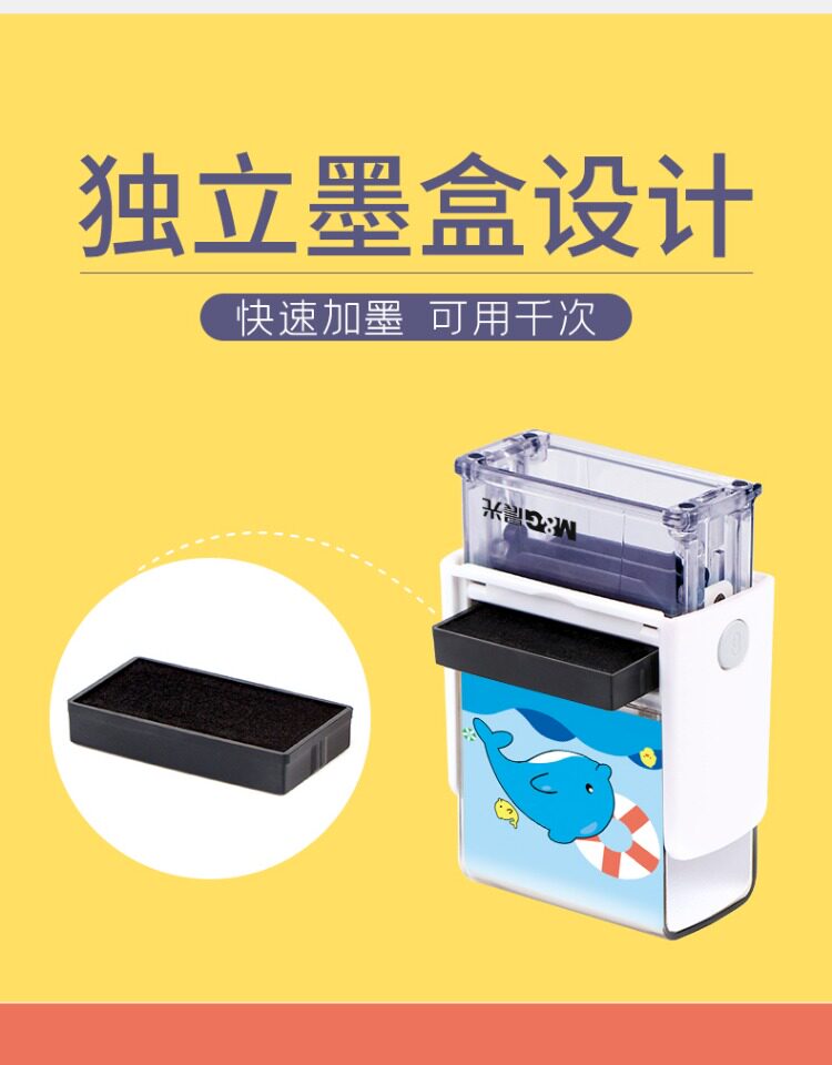 Наклейки для подписей 晨光儿童衣物名字印章老师推荐