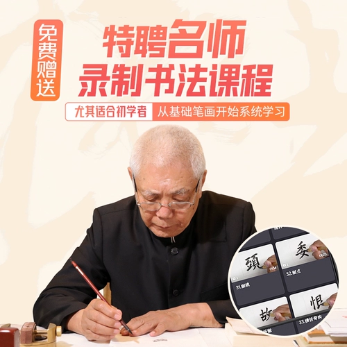 跹 跹 Каллиграфия