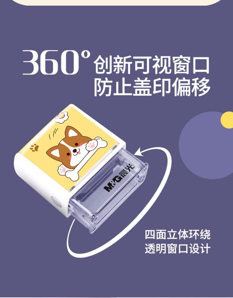 Наклейки для подписей 晨光儿童衣物名字印章老师推荐