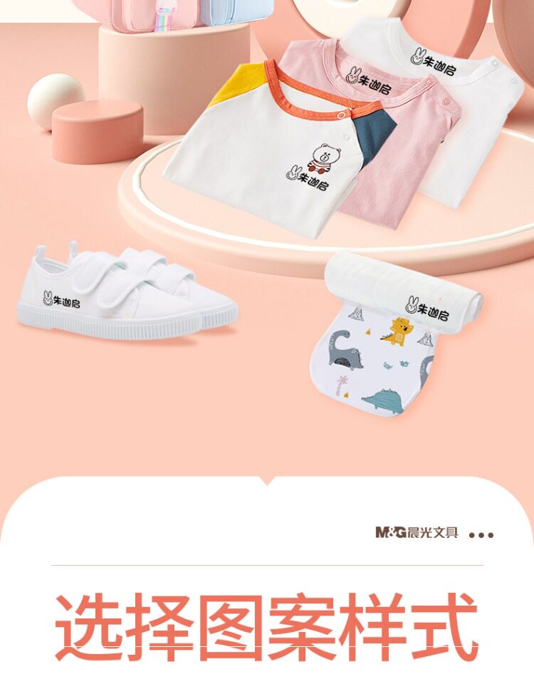 Наклейки для подписей 晨光儿童衣物名字印章老师推荐