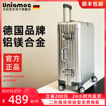 German luggage trolley case, all aluminum magnesium alloy boarding travel case, universal wheel, female and male 20 inch password box brand