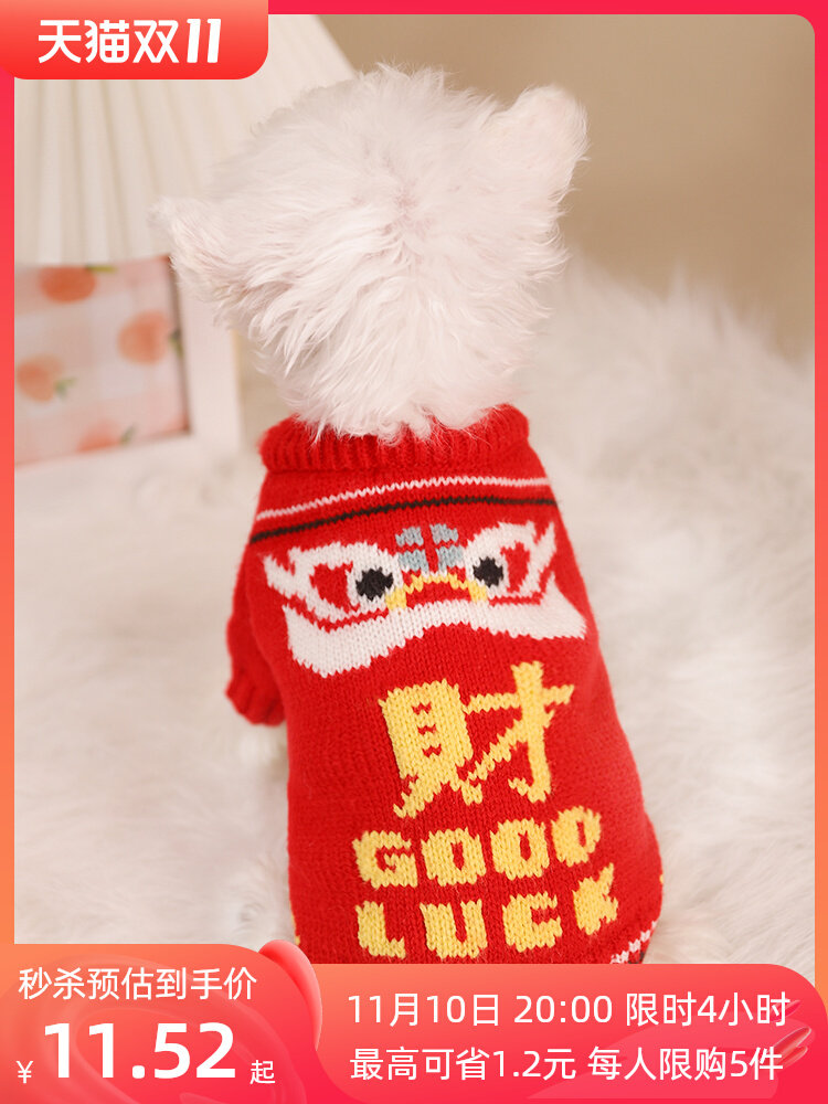 Dog clothes winter Shiba Inu sweater Teddy Bichon New Year's greetings small dog autumn and winter Pomeranian pet winter cat