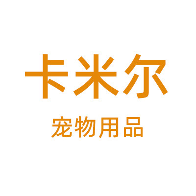 卡米尔宠物用品的LOGO