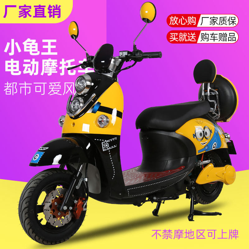 Small turtle king electric car Little sheep scooter Electric bottle cart 48V60V72V male and female adult new national logo can be on board-Taobao