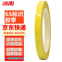 Ice Yu BYlf-116 Desktop positioning adhesive tape 6S logo Rubberized Rubberized Rubberized Adhesive Tape Mark Stick Yellow