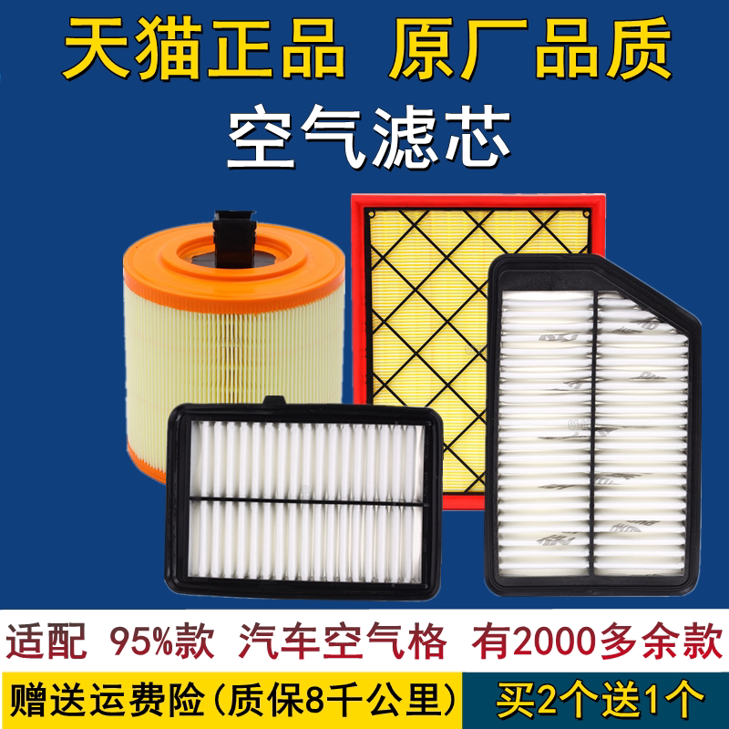 Suitable for Car Air Filters, Original Factory Upgraded New and Old Models Air Intake Filter Grid, Car Air Filter Grid