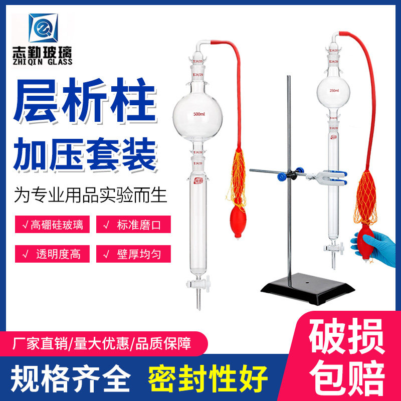 玻璃层析柱加压套装G2砂芯层析柱加压球头色谱树脂吸附柱储液球