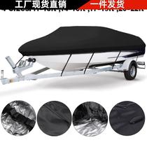 Spot 210D Oxford cloth waterproof boat cover speedboat trailer V-shaped square fishing boat cover rain and sun protection