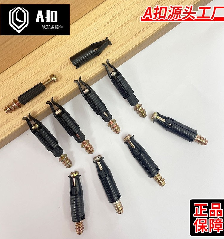 A Buckle Invisible Two-in-one Steel Cover Self-Tapping Rod Cabinet Body Connector Plate Style Furniture Accessories Assembly Cabinet Body Detachable-Taobao