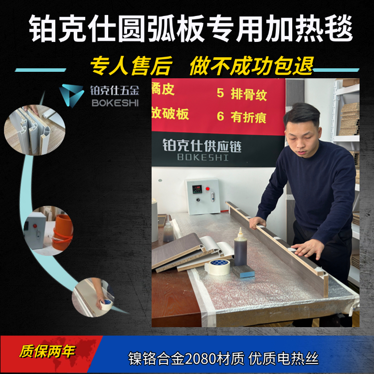 Platinum Arc Plate Special Heating Blanket 300*2900 Industrial Blanket 4300W Heating Blanket for Making Heating Pads