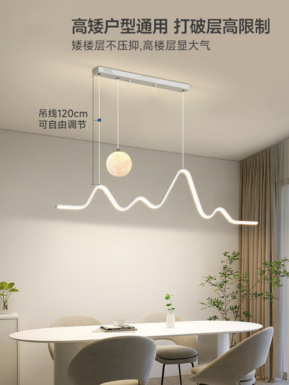 TCL餐厅灯波浪艺术吊灯简约现代高级感设计师长条极简吧台餐吊灯