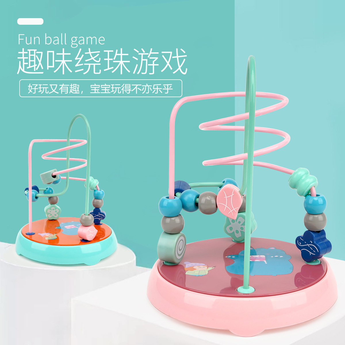 Children's puzzle early teaching small round beads around the bead 6 - 12 months infant baby fun toy manufacturers