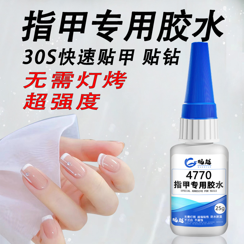 Nail Glue for Nail Salons, No-Bake, Waterproof, Quick-Dry Adhesive for Attaching Press-On Nails, Long-Lasting and Strong Adhesive for Fake Nails, Toenail Extensions, Strong Universal Fixing Adhesive, Eco-Friendly